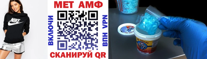 АМФЕТАМИН VHQ  Калачинск 