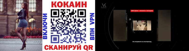 Кокаин 99% Калачинск