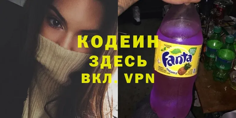 купить закладку  Калачинск  Codein Purple Drank 