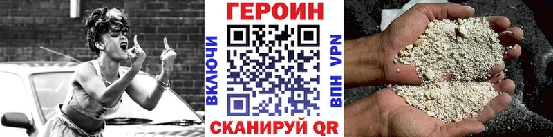 ГЕРОИН хмурый Калачинск