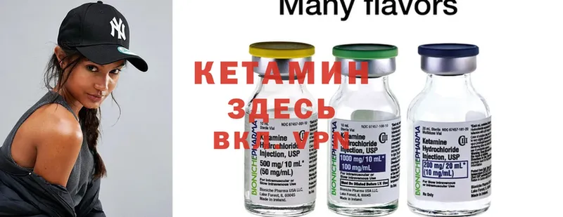 Кетамин ketamine  купить закладку  Калачинск 