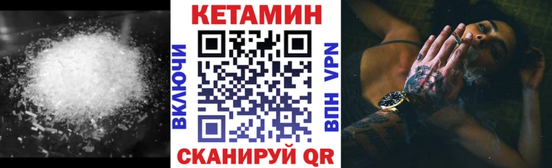 закладка  Калачинск  Кетамин ketamine 