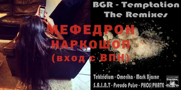мефедрон мука Нефтегорск