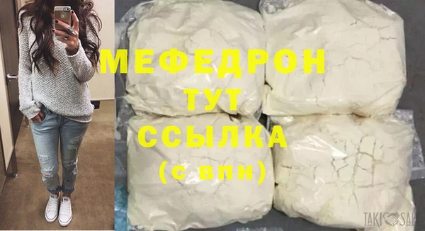 мефедрон мука Нефтегорск
