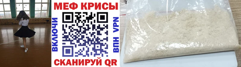 Меф кристаллы купить Калачинск