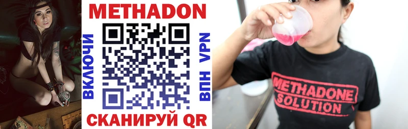 как найти   Калачинск  МЕТАДОН VHQ 