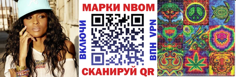 Марки NBOMe 1500мкг Калачинск