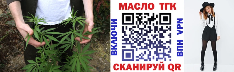 ТГК жижа  Калачинск 